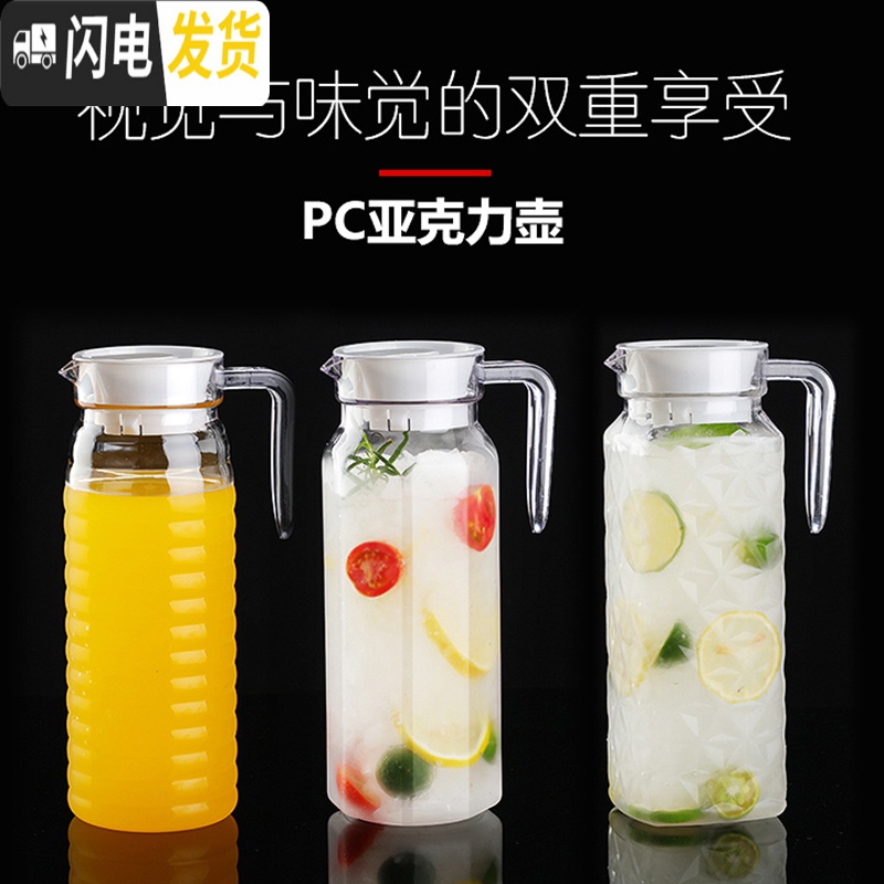 三维工匠凉水壶冷水壶家用塑料PC亚克力可高温热餐厅酒吧饮料果汁壶瓶扎壶 1100条纹壶《可高温亚克力》高清大图