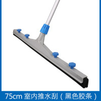 室内外瓷砖地板刮水器推水器扫水橡胶硅胶条地面水刮 75cm(黑色胶条)