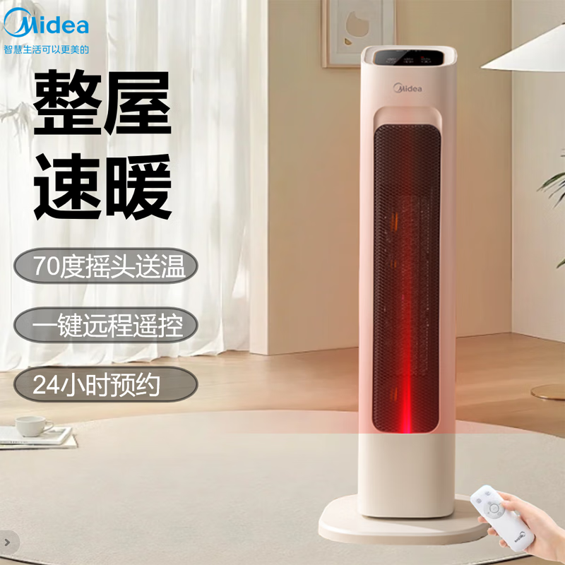 美的取暖器家用遥控恒温立式电暖器 HFT20BLM白色