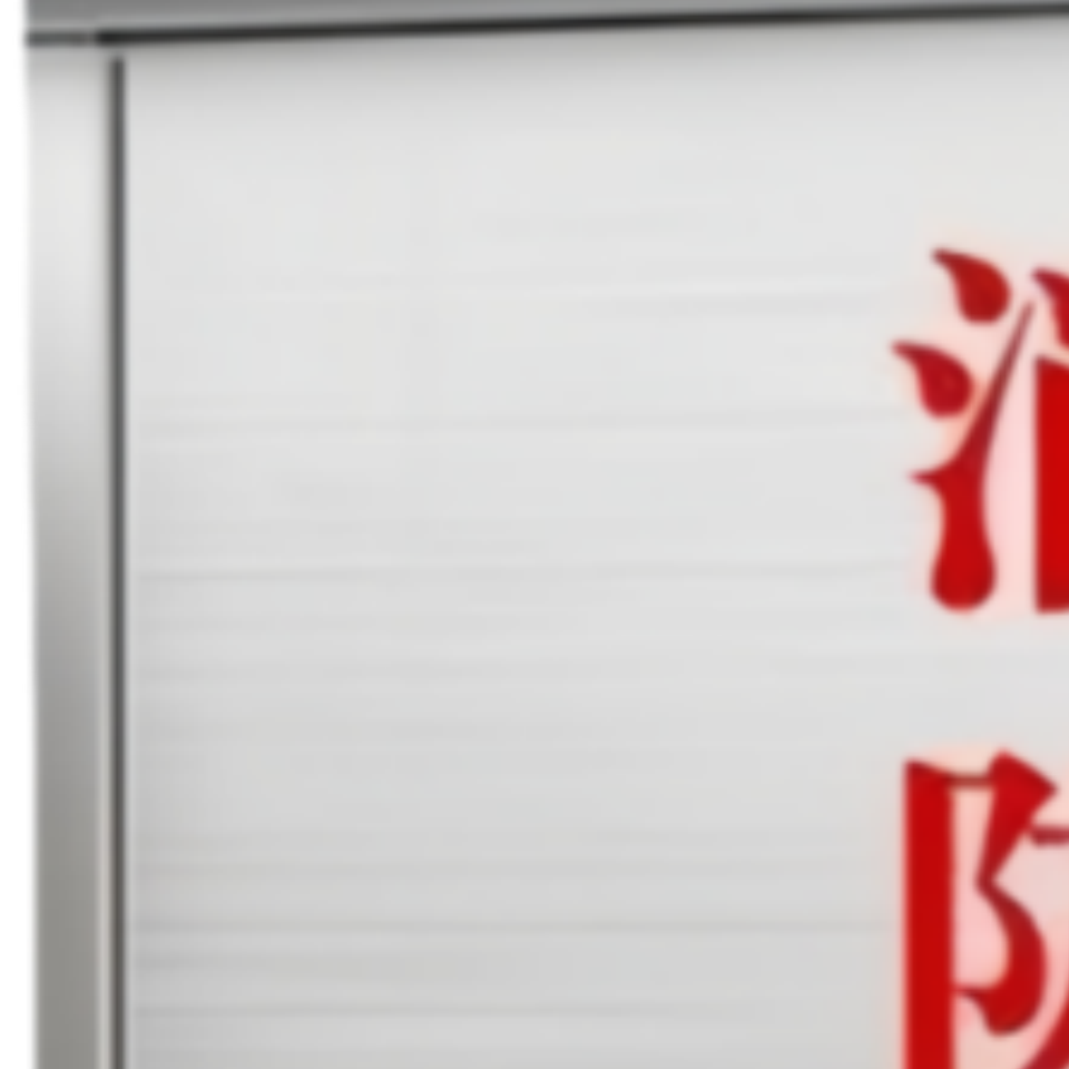 乐琪艺消防栓箱不锈钢个高清大图