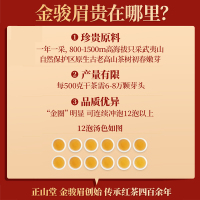 正山堂茶业特制金骏眉红茶小金罐品鉴装红茶正宗试饮装茶叶7g
