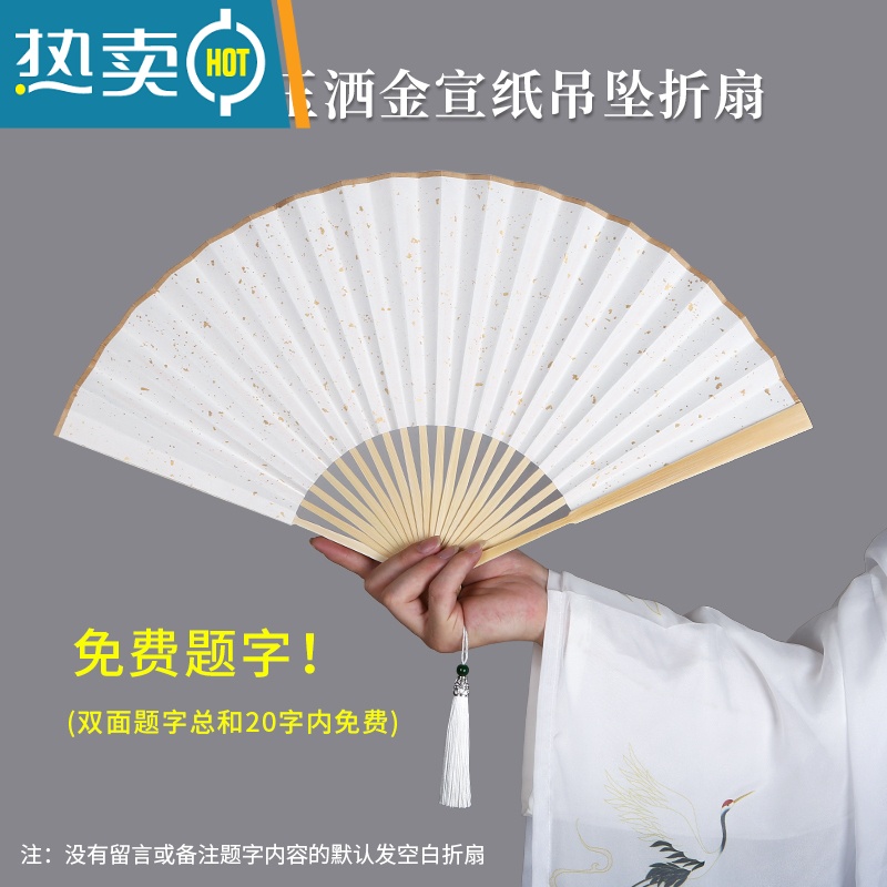 XIANCAI折扇古风流苏定制免费题字宣纸扇子汉服男女夏玉骨扇中国风夏季 定制题字款:9寸白玉扇含扇坠【备注题字内容】
