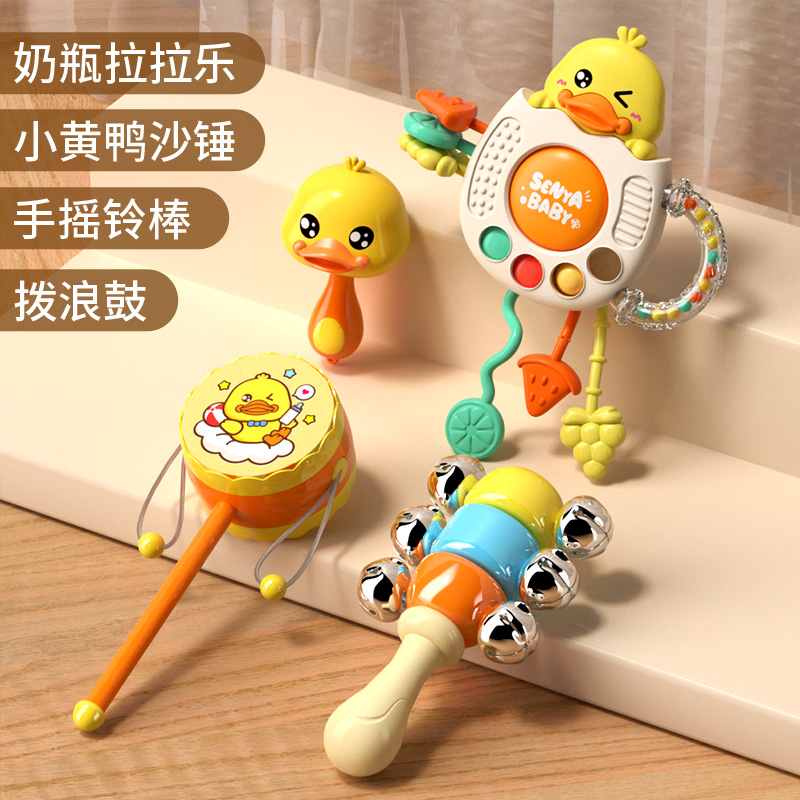 小黄鸭奶瓶拉拉乐2027 小黄鸭奶瓶拉拉乐+宝宝摇铃3件套