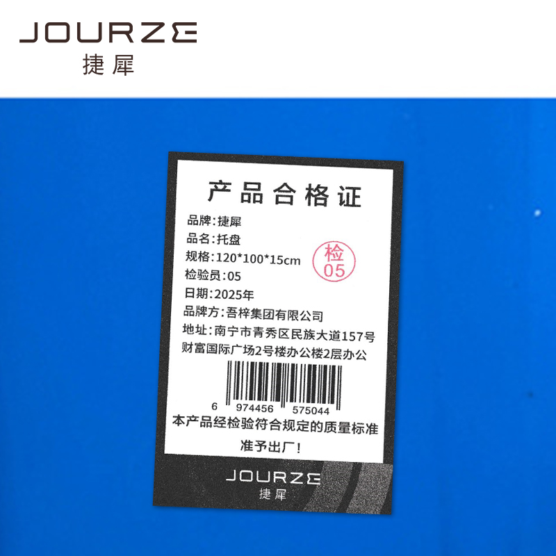 捷犀 托盘 120*100*15cm个高清大图
