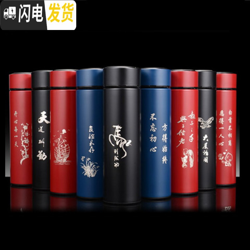 三维工匠免费刻字定制 星座创意水杯情侣韩版杯保温杯