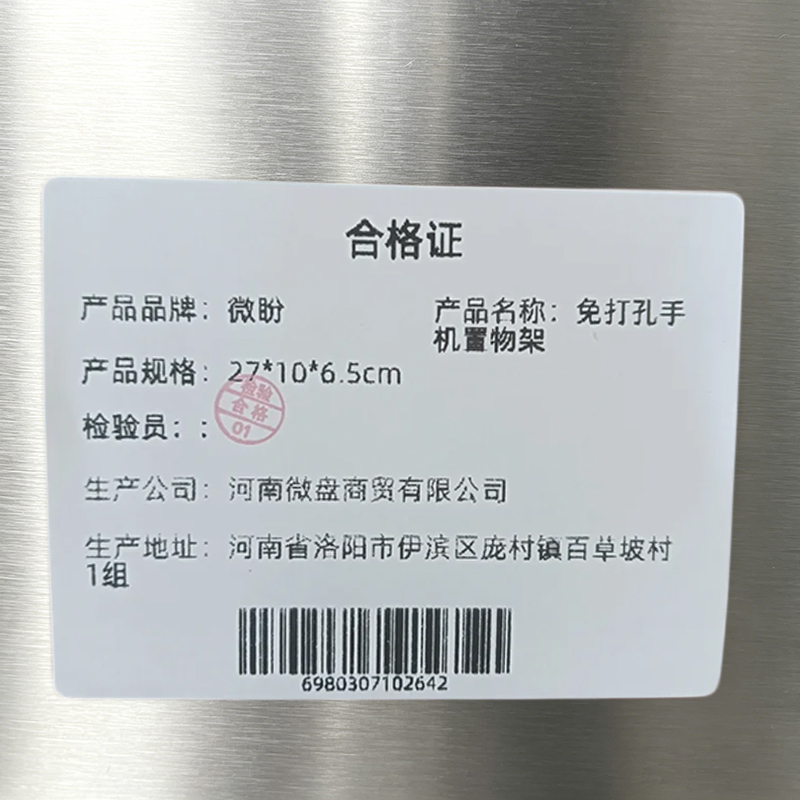 微盼 免打孔手机置物架 27*10*6.5cm个高清大图