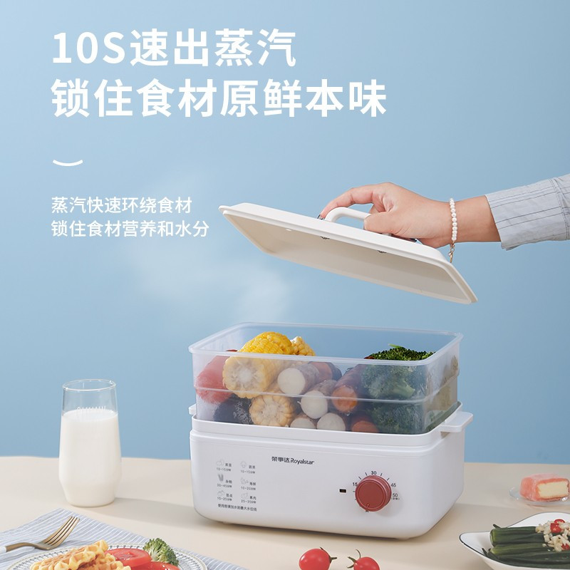 荣事达(Royalstar)多功能多用途电蒸锅早餐机 ZG081B高清大图