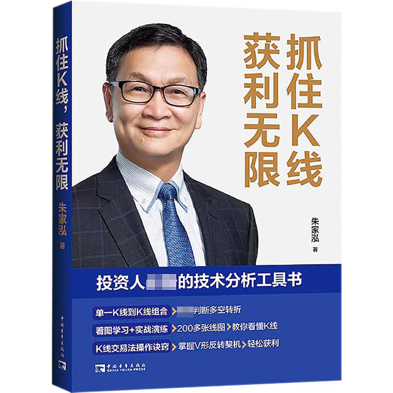 【M】抓住K线 获利无限-9787515367514