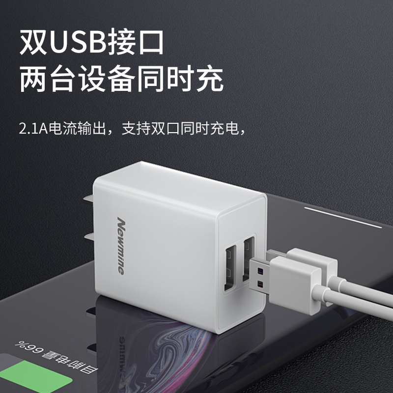 纽曼LC212 白色双USB充电头 2.1A快充不伤电池支持安卓华为苹果iphone/pro/max平板ipad智能兼容
