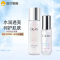 OLAY玉兰油美白抗糖爽肤水小白瓶精华液2件套装烟酰胺革糖素提亮补水保湿秋冬护肤