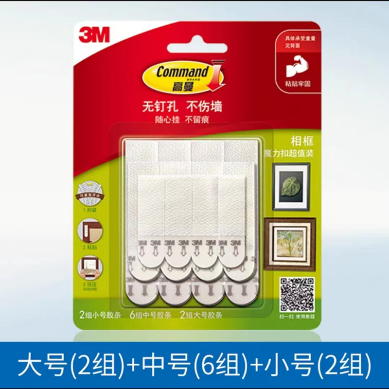 经济装（2组小号+6组中号+2组大号）*1包