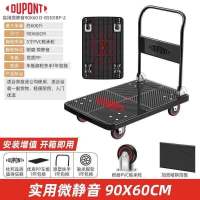 DuPont杜邦世界500强218年历平板车小推车手推车折叠拉货车塑料平板车手拉车搬运车微静音款55*85承重约600斤