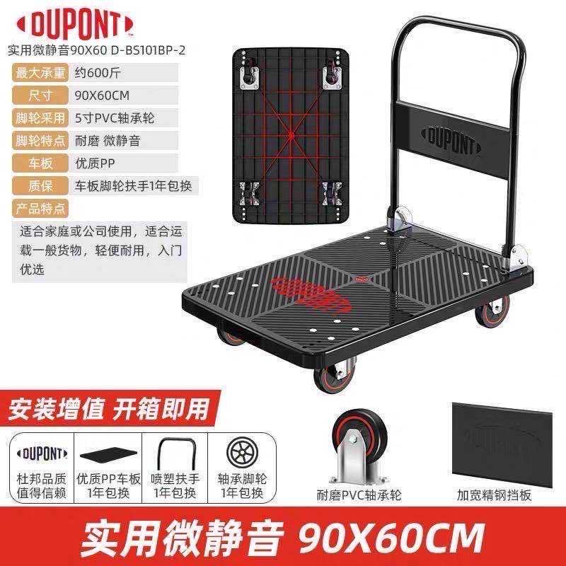 DuPont杜邦世界500强218年历平板车小推车手推车折叠拉货车塑料平板车手拉车搬运车微静音款55*85承重约600斤