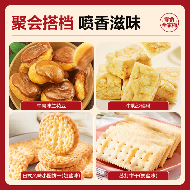 来伊份休闲零食混合坚果每日营养礼盒高蛋白低脂健康零食办公室小包装零食袋装高清大图