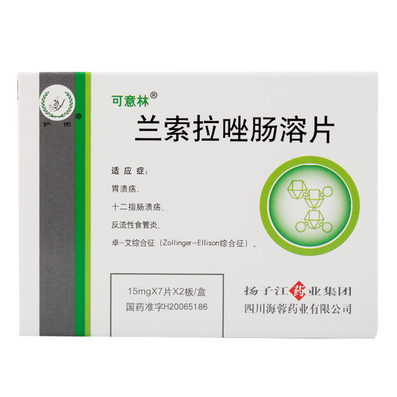 可意林 兰索拉唑肠溶片 15mg*14片/盒 参数