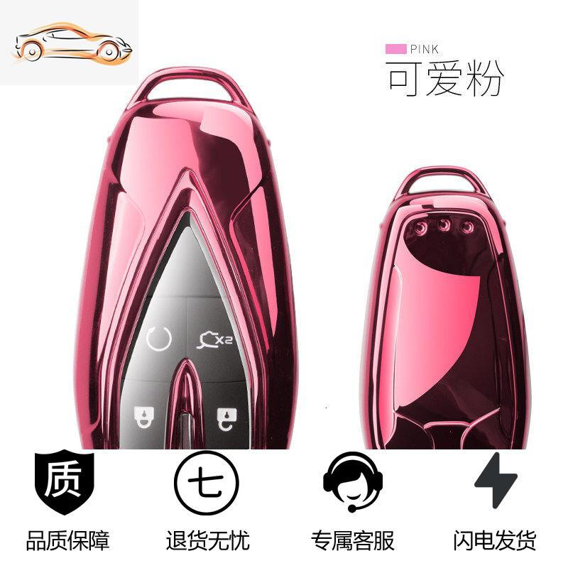 【补贴10%】长安cs75plus钥匙套20款逸动cs35plus全包cs55欧尚x7保护壳包扣女汽车钥匙包 可爱粉【单壳】