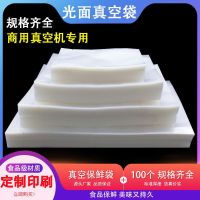果与鱼 真空包装袋 加厚16丝各规格 100个/包(30*40cm 16丝)