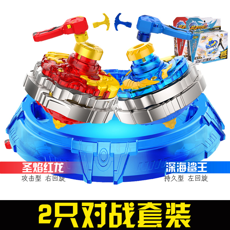 砣炎超级红龙青龙拉线儿童陀螺玩具圣焰红龙深海鲨王发射器战斗盘参数