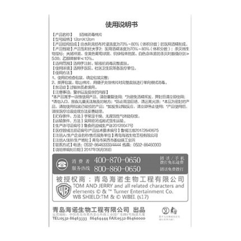海氏海诺 酒精棉片 消毒棉片 大尺寸一次性酒精棉 12*12cm* 100片 (便携消毒湿巾单片独立包装)