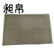 昶帛 枕套 48*74cm 个