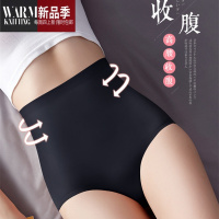 SHANCHAO冰丝内裤女高腰收腹产后小肚子塑形束腰器夏季薄款紧身透气