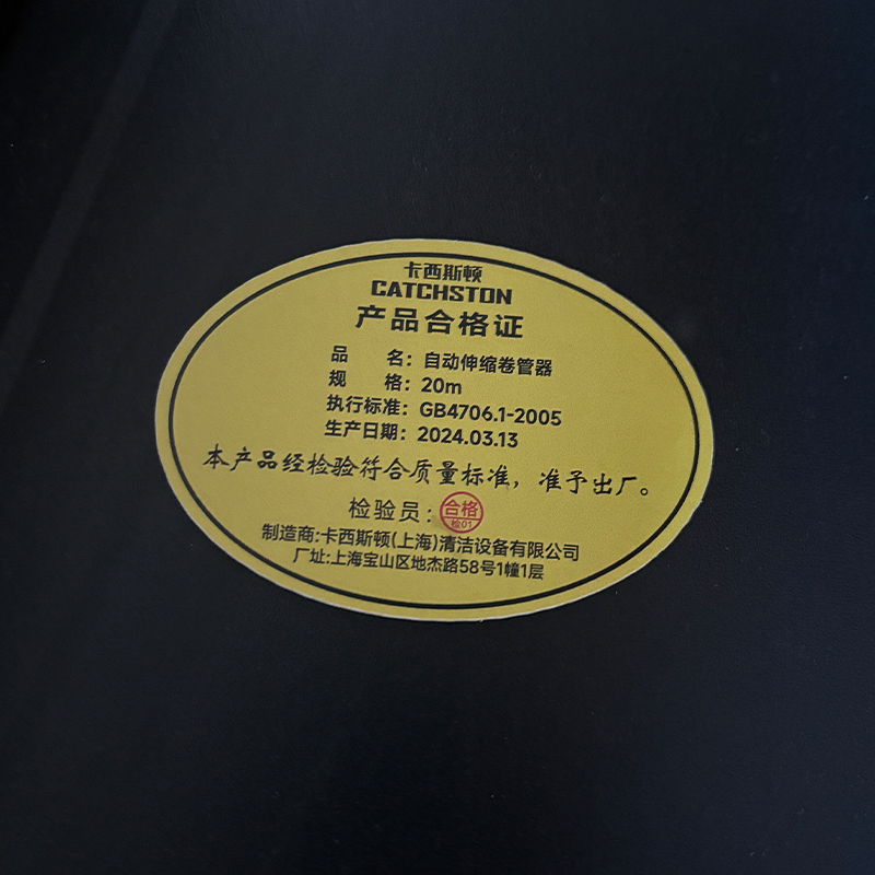 卡西斯顿 自动伸缩卷管器 20m 个高清大图