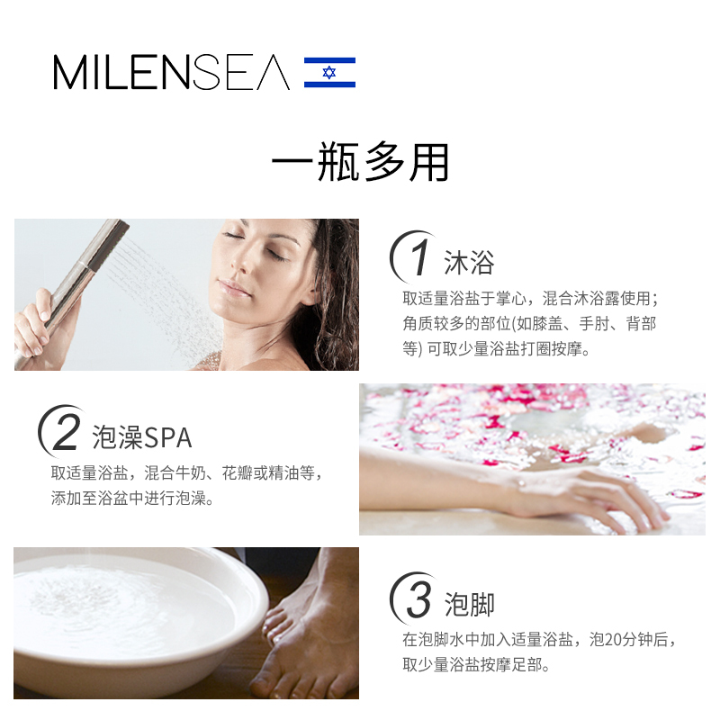 MILENSEA米蓝晞以色列进口死海矿物去角质磨砂盐500g 沐浴盐去角质去鸡皮肤磨砂膏后背部祛痘