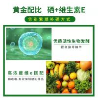 拍3发4 珍希元 有机硒维生素E片 补充硒 富硒酵母 60粒/瓶