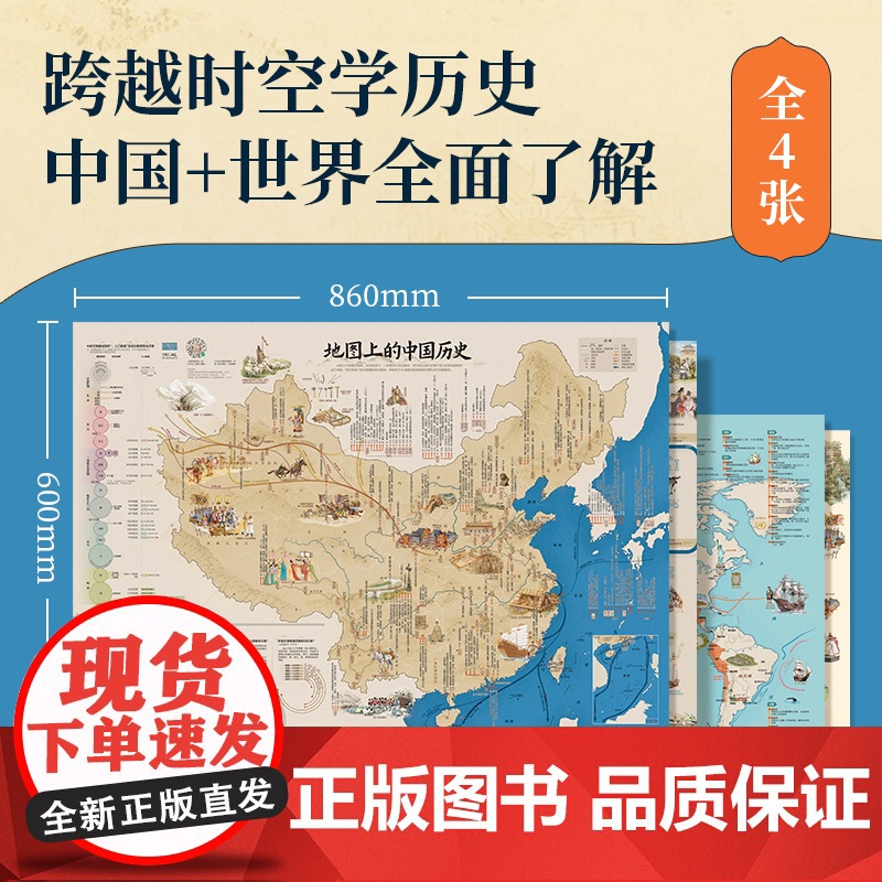 2025版世界地图和中国地图儿童版正版大尺寸少儿知识学生墙贴挂图少儿启蒙百科知识地图装饰地图高清覆膜防水高清大图