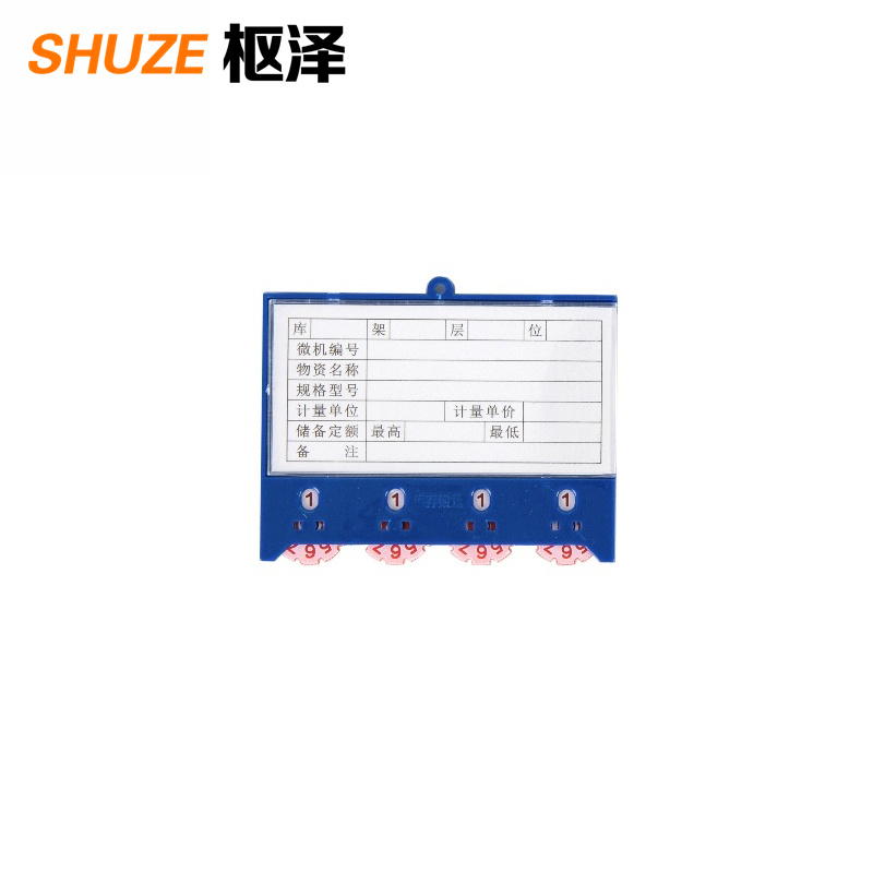 枢泽 磁性料签 四轮75*100强磁 个高清大图
