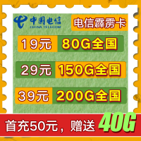 中国电信流量卡4g全国纯流量卡全国不限量无线上网卡不限流量0月租全国无限流量上网卡大王卡全国通用不限速手机卡电话卡靓号卡