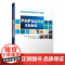 [正版]PHP网站开发实践教程 杨民峰 清华大学出版社 PHP语言程序设计高等职业教育教材