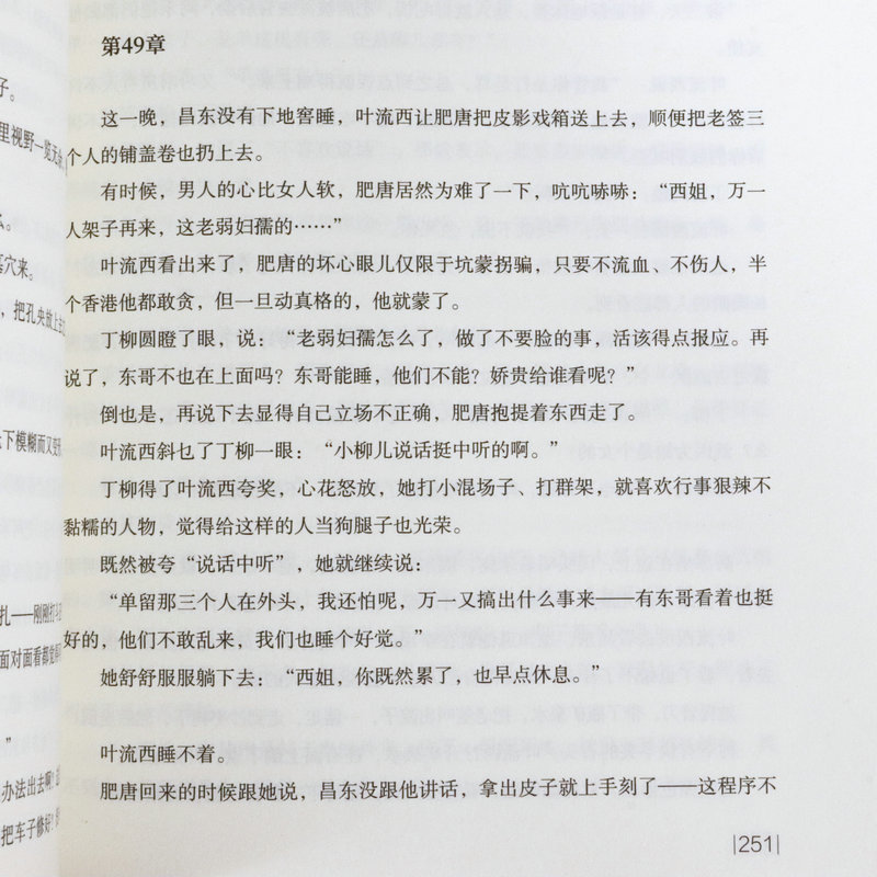 [醉染正版]18.8 西出玉门 上册 尾鱼诡异恐怖惊悚悬疑推理犯罪玄幻小说作品盗墓鬼故事书籍半妖司藤四月间事七根凶高清大图