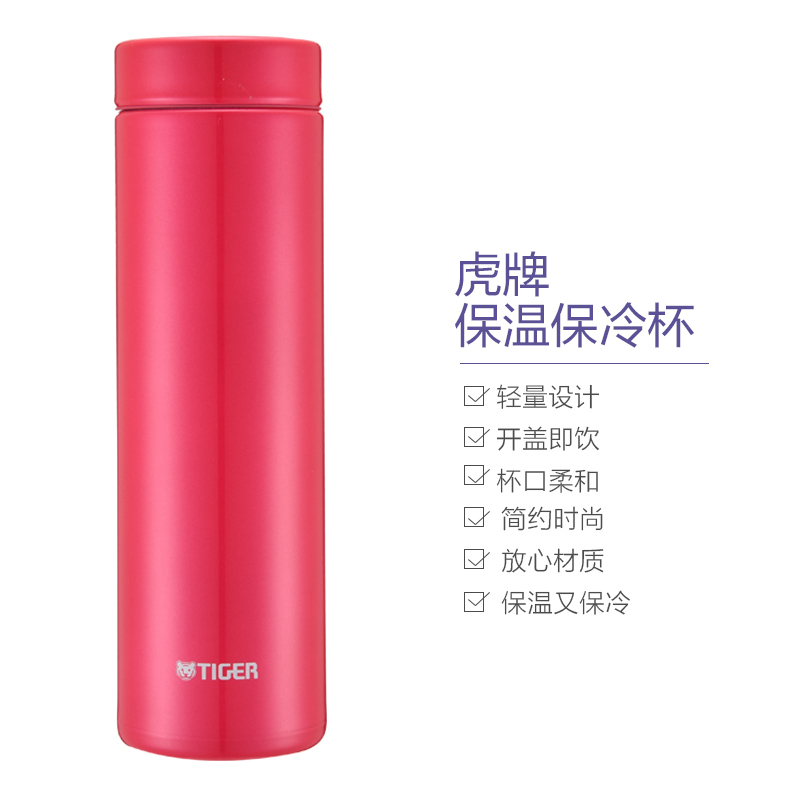 TIGER虎牌 不锈钢真空保温杯 MMZ-A501