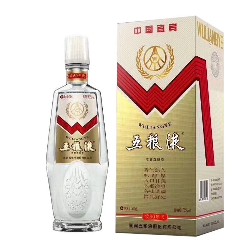 五粮液 送礼收藏 致80年代 500ml*1单瓶装 52度浓香型白酒