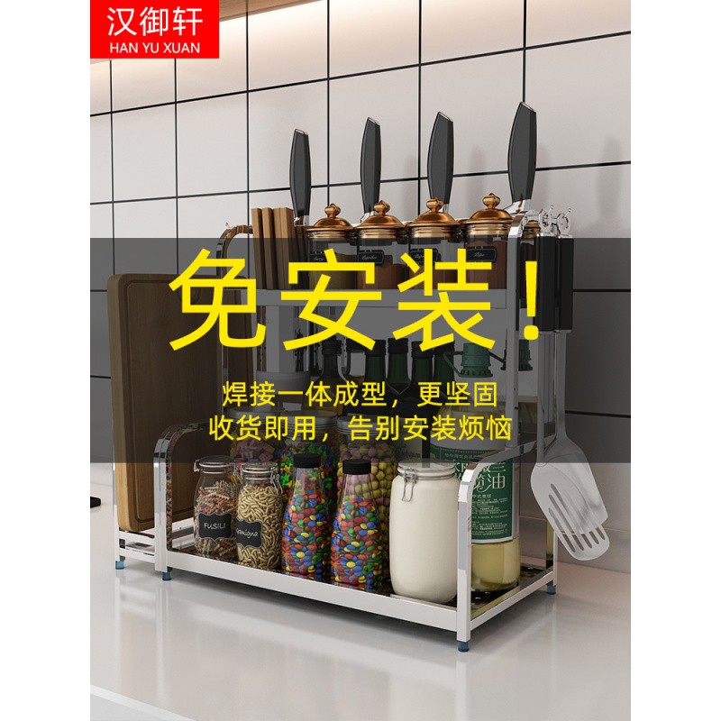 304不锈钢厨房置物架调料架刀架家用用品大全调味品台面收纳架子收纳层架 三维工匠高清大图