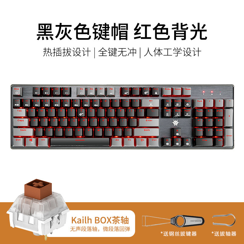 黑峡谷(Hyeku)GK715 机械键盘凯华BOX轴104键吃鸡游戏永劫无间键盘笔记本电脑键盘 红色背光 黑灰茶轴