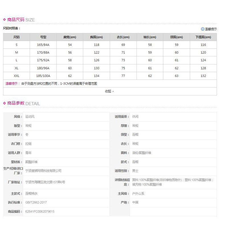 [2.5折价228元]唐狮棉服棉衣外套男夹棉外套男连帽上下撞色胸前织带小细节工装棉衣