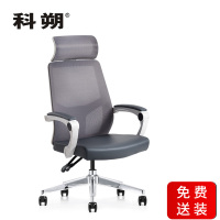 科朔 办公椅电脑椅可躺老板椅网布升降转椅午休椅KS-A061L