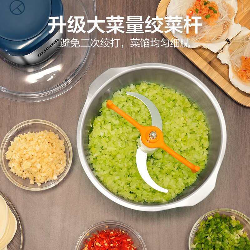 苏泊尔(SUPOR)绞肉机家用多功能料理机不锈钢绞馅机婴儿辅食机大容量切菜搅肉搅拌机JR54U-G316