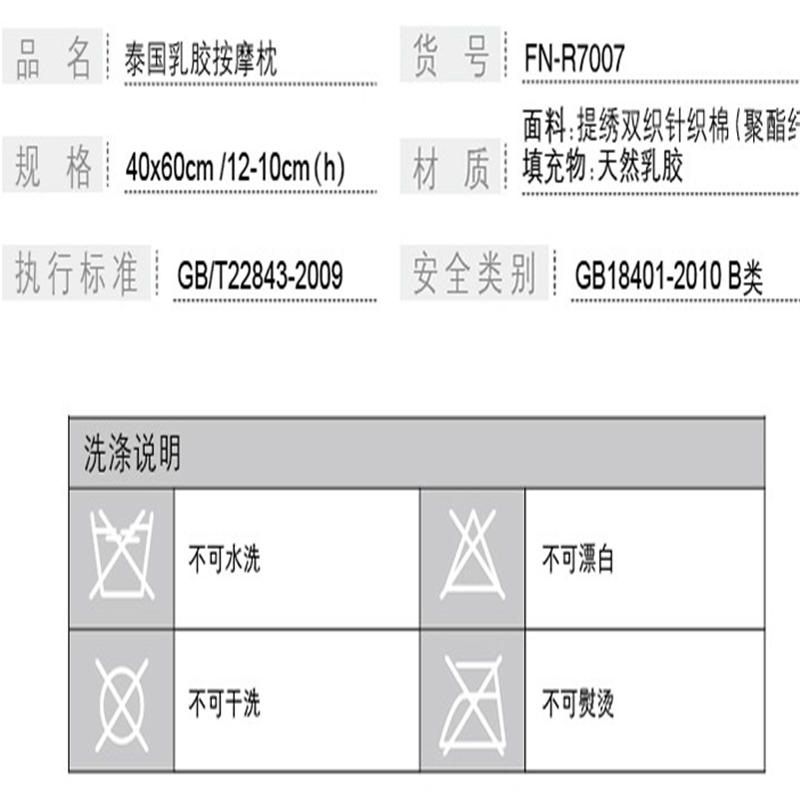 芳恩FN-R7007 泰国乳胶按摩枕 波浪枕办公午睡枕旅行枕护颈枕 单个价高清大图