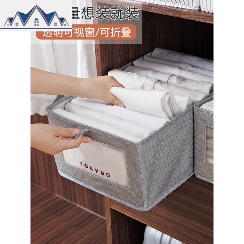 可折叠布艺收纳盒家用衣柜衣服整理储物盒学生宿舍无盖杂物收纳箱 三维工匠高清大图