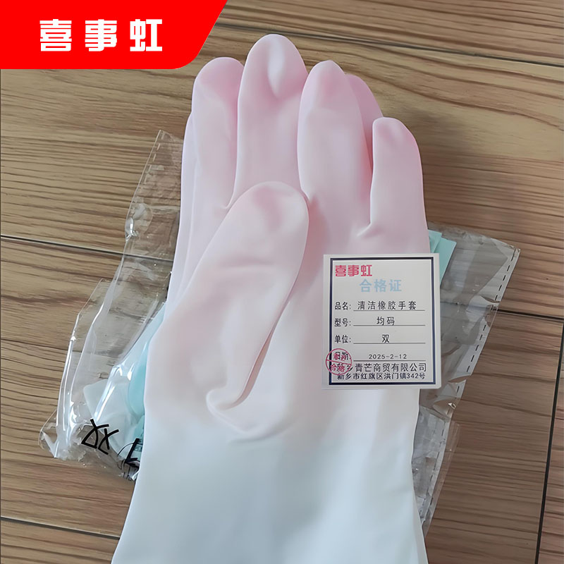 喜事虹 清洁手套 洗碗清洁家务防油污手套(颜色混发) 均码 双高清大图