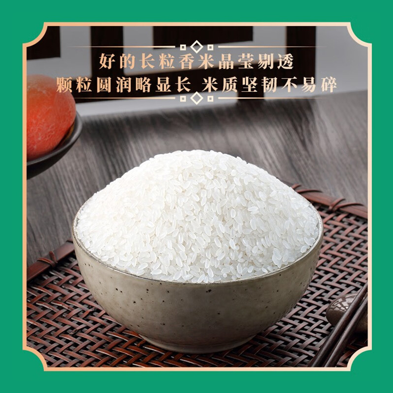 十月稻田 黑龙江臻选长粒香米5kg做饭煮粥做米花米糕
