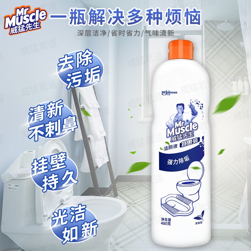 3M 威猛先生洁厕灵洁厕剂厕所马桶清洁剂去水垢尿垢除菌液480g*3瓶高清大图