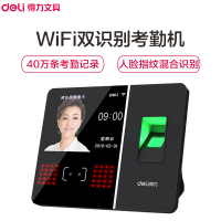 得力(deli)13750人脸指纹式考勤机 彩色全触屏考勤机 wifi打卡签到机 上班刷脸打卡一体机 异地考勤打卡 深灰