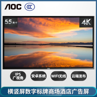 AOC 55F1 55英寸 壁挂广告机 IPS屏横屏显示 智能数字标牌 商用广告一体机 餐饮连锁 酒店商场广告屏