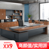 老板桌办公桌椅组合简约现代总裁桌经理主管桌大班台办公家具套装学习桌