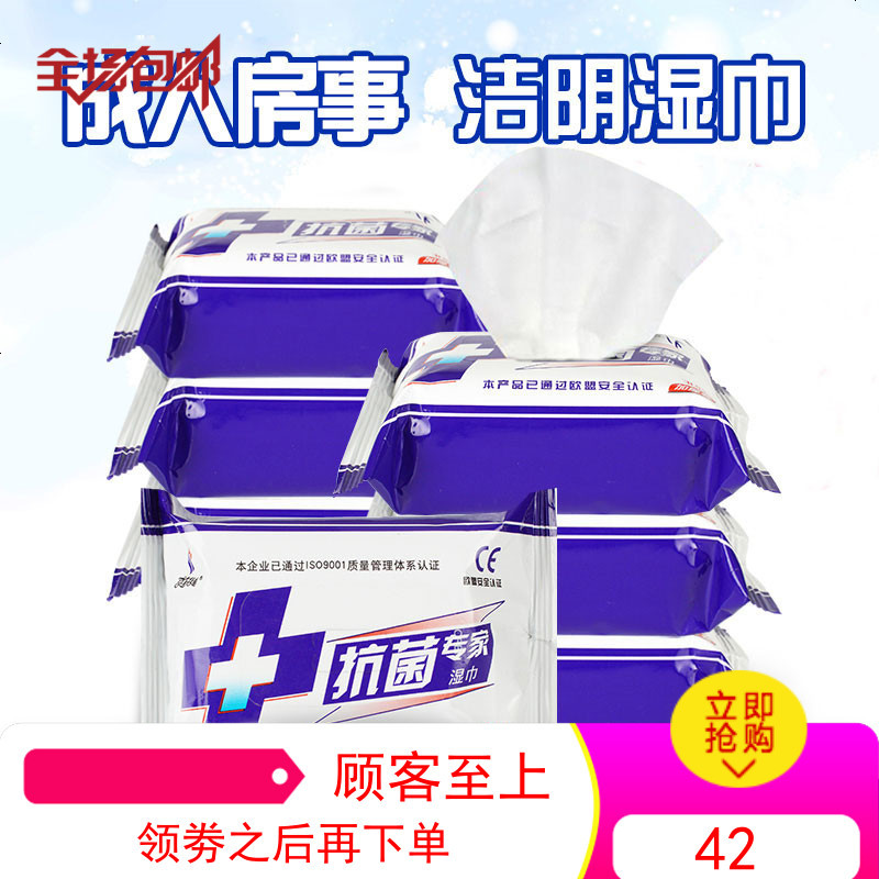 成人湿巾纸房事男女通用私处卫生护理家用湿纸巾便携小包批发