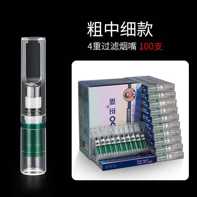 粗中细三用烟嘴 100支装一次性型三四五多层过滤 ZB-405